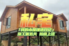 第五天外立面上木蜡油，内部做无甲醛水性漆。#木屋建造 #木屋视频封面
