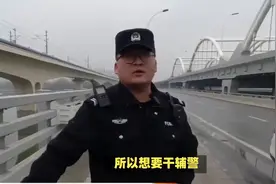 你想不想当辅警，怎么才可以当上辅警，难度到底有多大呢？ #辅警