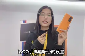 iQOO手机必备技巧——低亮度防屏闪设置，看快快设置保护眼睛叭😎视频封面