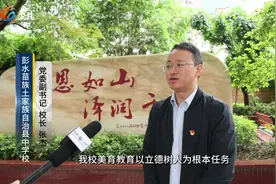 重庆电视台报道彭水中学美育教育，其成果丰硕、成绩突出视频封面