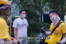 外卖小哥送餐遇到顾客想吃霸王餐视频封面