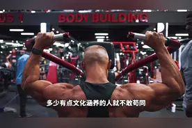 为什么国外有那么多肌肉男 国内却少得可怜？#健身 #健美 #运动