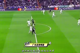 2017-2018赛季 皇马欧冠的巅峰时刻 也是C罗高光的一年#皇马视频封面