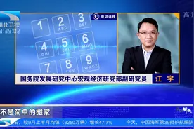 长江解读 | 三峡集团搬迁武汉 是强强联合视频封面