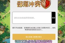 三个必下的部落冲突工具app！#部落冲突 @部落冲突ClashofClans