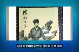 《阳明心学》学习，作圣之功 丨教条示龙场诸生。 静思:视频封面