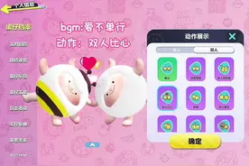 分享几个不一样的蛋仔主页双人动作音乐搭配 #蛋仔派对#eggy爱挤