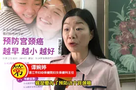 HPV病毒的高峰期是在15到24岁，适龄女孩子在15岁前注射HPV疫苗视频封面