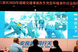 两江新区开展2023年道路交通安全事故次生突发环境事件应急演练视频封面