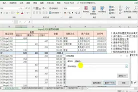4.1.3 查找关键词并选中再批量删除指定行#excel函数视频封面