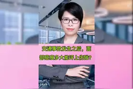 交通事故发生之后，面部疤痕多大，能评上伤残。#法律 #伤残鉴定视频封面