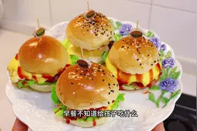 小朋友更爱吃美味健康的早餐汉堡，营养健康第一位，几分钟就搞定视频封面