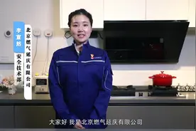 自闭阀的重要性#燃气安全 素材来源：北京燃气集团延庆公司视频封面