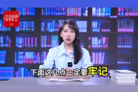 党员干部办婚宴要注意哪些问题？视频封面