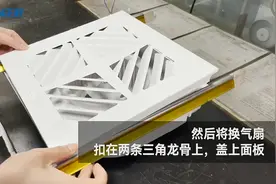 正野集成吊顶换气扇安装展示及换气扇接线方法#正野换气扇