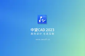 1分钟快速体验中望CAD 2023：高效设计，生态互联 #CAD