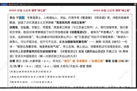 直播回放｜刷题 文史小常识 一带一路  #公共基础知识 #公考干货视频封面