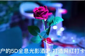 客户的5D全息光影酒吧餐厅多台投影机打造沉浸感极强网红餐厅