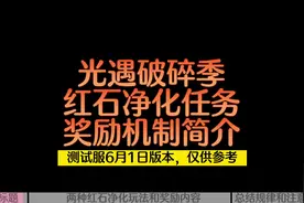 光遇测试服破碎季获取红蜡烛的新方法来啦