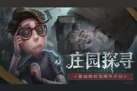 #第五人格 #第五人格新手攻略 
【第五人格新手攻略】——