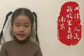 第70首《七律·人民解放军占领南京》 #每天学习一点点 #日积月累视频封面