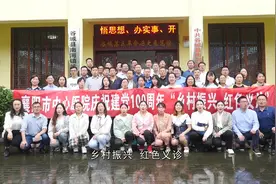 襄阳市中心医院开展庆祝建党100周年“乡村振兴·红色义诊视频封面