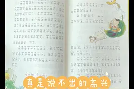 小学语文二年级下册 快乐读书吧 神笔马良 牧童三娃5完结视频封面