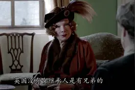 #英剧推荐 #片段 唐顿庄园二小姐与伯爵发展稳定视频封面