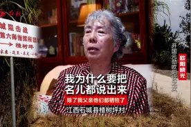 #红船专访 欧阳钦之女欧阳晓光：我为什么要把名儿说出来视频封面