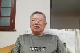 与大将街失之交臂的第一人，肖克视频封面