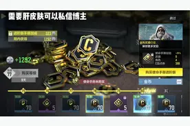 钻皮教程 #使命召唤手游 #codm