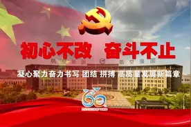 航空工业江航召开建厂60周年纪念大会！视频封面