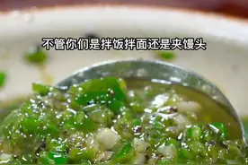 吃不完的青辣椒你们就像我这样做，保证八辈子都吃不够视频封面