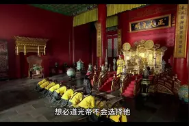 清朝咸丰皇帝，有人说他昏庸无道，有人说他实现了慈禧的野心视频封面