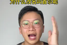 韩国首都“汉城”为什么改名“首尔”？#历史#地理#韩国#涨知识视频封面