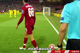 要来皇马？欣赏下阿诺德的传球艺术#足球的魅力 #dou来足球季视频封面