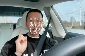 为什么你不买美系车？ #美系车 #凯迪拉克 #凯迪拉克ct5视频封面