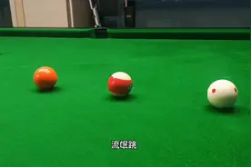 第47集｜最全面的自由球规则，台球初学者建议收藏！#台球规则