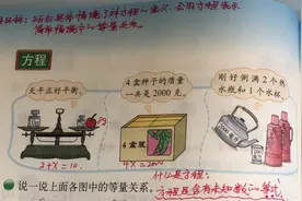 四年级数学下册 培优课堂47 方程 P66页 知识易解 #廖俊华老师视频封面