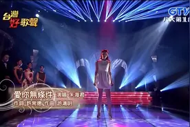 愛你無條件·朱海君