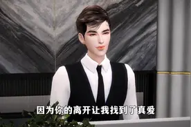 谢谢你的离开，让我找到了真爱！ 403#抖音原创动漫视频封面