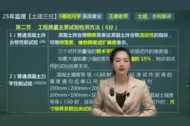 25年注册监理工程师：土建三控：必刷1000题{完整版}视频封面