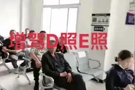 汽车驾照增驾摩托车DE照！又是全员通过拿证！简单培训，轻松增驾视频封面
