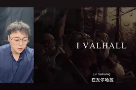 第一次尝试呼麦，原来比高音难唱哇。#先祖遗产 #维京战歌视频封面