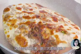 这肉饼不是一般的好吃哎！一次做了10张，平底锅简单一烙太香啦～视频封面