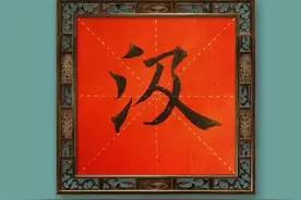 汲Jí：源自于姬姓。春秋时期，卫宣公的公子居住的地方叫汲