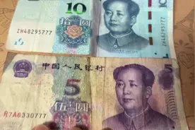虽然不怎么值钱但是还是 值得收藏的。#老版人民币 #钱币 #钞票视频封面