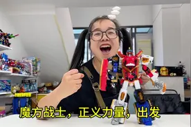 魔方比赛！小王的魔方战士会变形！还可以合体！ #玩具 #魔方战士视频封面