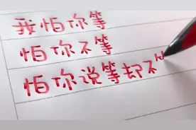 超甜的三行情书表白，给你喜欢的人看❤#抖音520宠爱季 #柠萌体视频封面