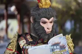 “悟空”也被骗？警方提醒：“熟人”转账多风险，核实确认最关键视频封面
